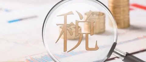 北京纳税人网实名认证流程是怎样的