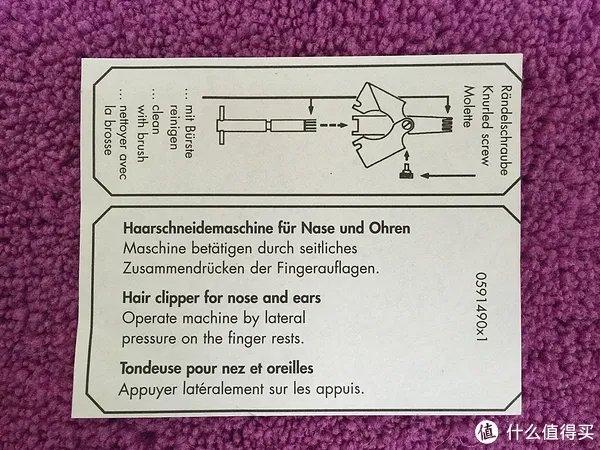 双立人鼻毛修剪器