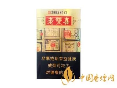 双喜牌香烟价格表图一览 双喜牌香烟多少钱