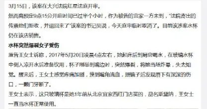 宜家水杯自爆的原因是什么?