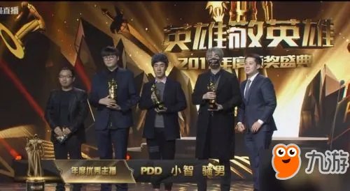 《LOL》2017年度颁奖盛典回顾 Uzi获得年度最佳ADC