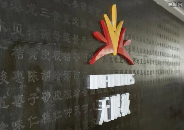 无限极网点注销 多家门店不复存在