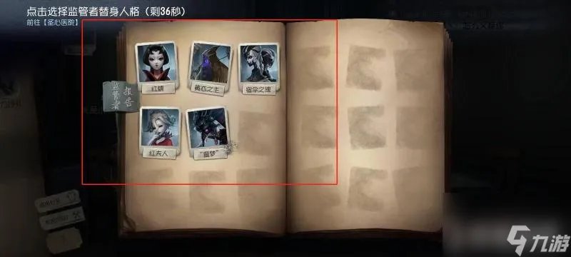 第五人格噩梦人机只有红夫人吗   第五人格噩梦人机模式