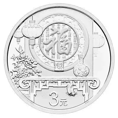 央行开始发行3元10元硬币，你怎么看呢？