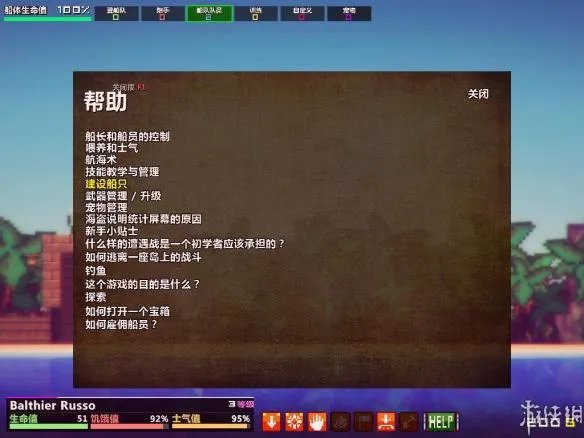 《像素海盗》v1.1.20版汉化中文绿色版下载发布！