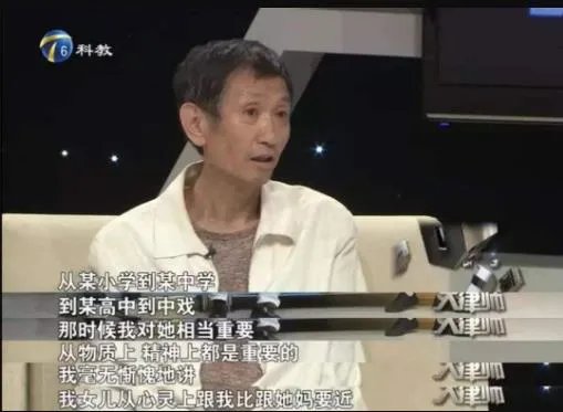 毛晓彤父女关系结局如何:毛晓彤父亲还缠着毛晓彤吗