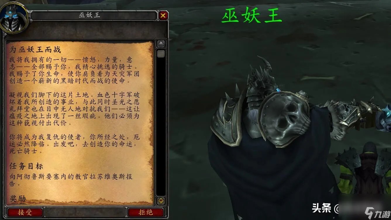 dk新手任务详细流程 魔兽世界dk任务流程