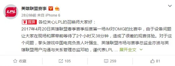 IM重赛事件最新说明：尽快上线时空断裂系统