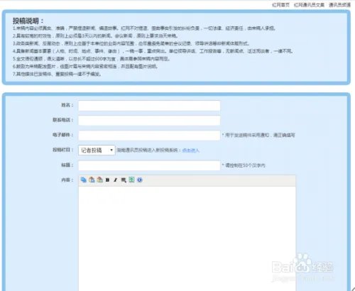 怎么在红辣椒评论投稿？
