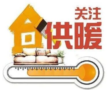 南方供暖尝试破冰是怎么回事？