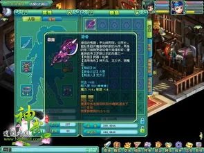 神武武器卦象怎么弄得,神武装备卦象怎么玩 方法详细介绍