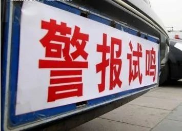 天津市2020年1月12号今天为什么拉响防空警报？