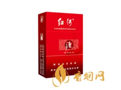 红河香烟价格表一览 2020红河香烟最新报价