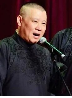 郭德纲弟子回归是怎么回事？