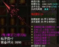 《新倩女幽魂》装备大全