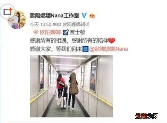 欧阳娜娜入学怎么回事 欧阳娜娜入学