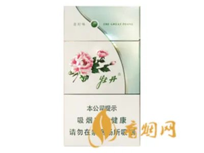 牡丹香烟价格表图大全品种完整版