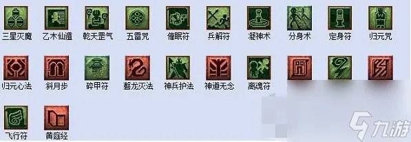 梦幻西游教师节活动看图说话答案