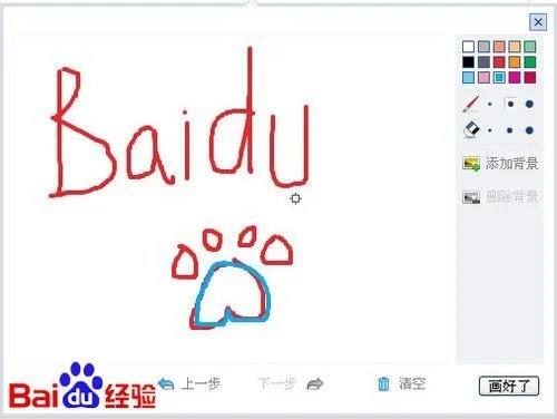 百度贴吧如何涂鸦