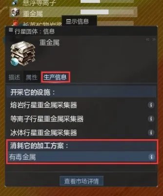 《EVE》行星开发大型攻略指南