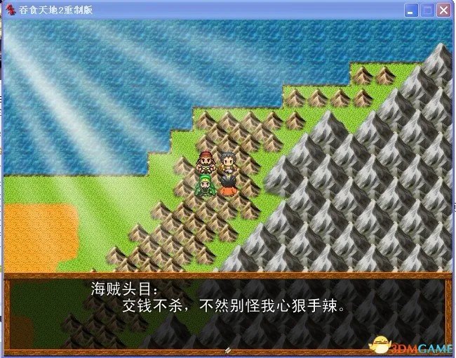 吞食天地2：重制版 图文全攻略 全流程详细攻略