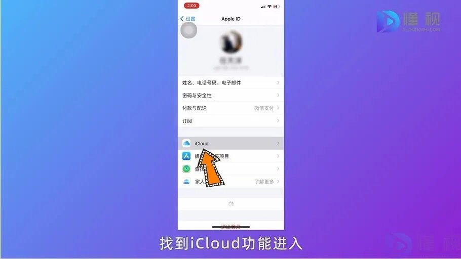 共享相册怎么关闭