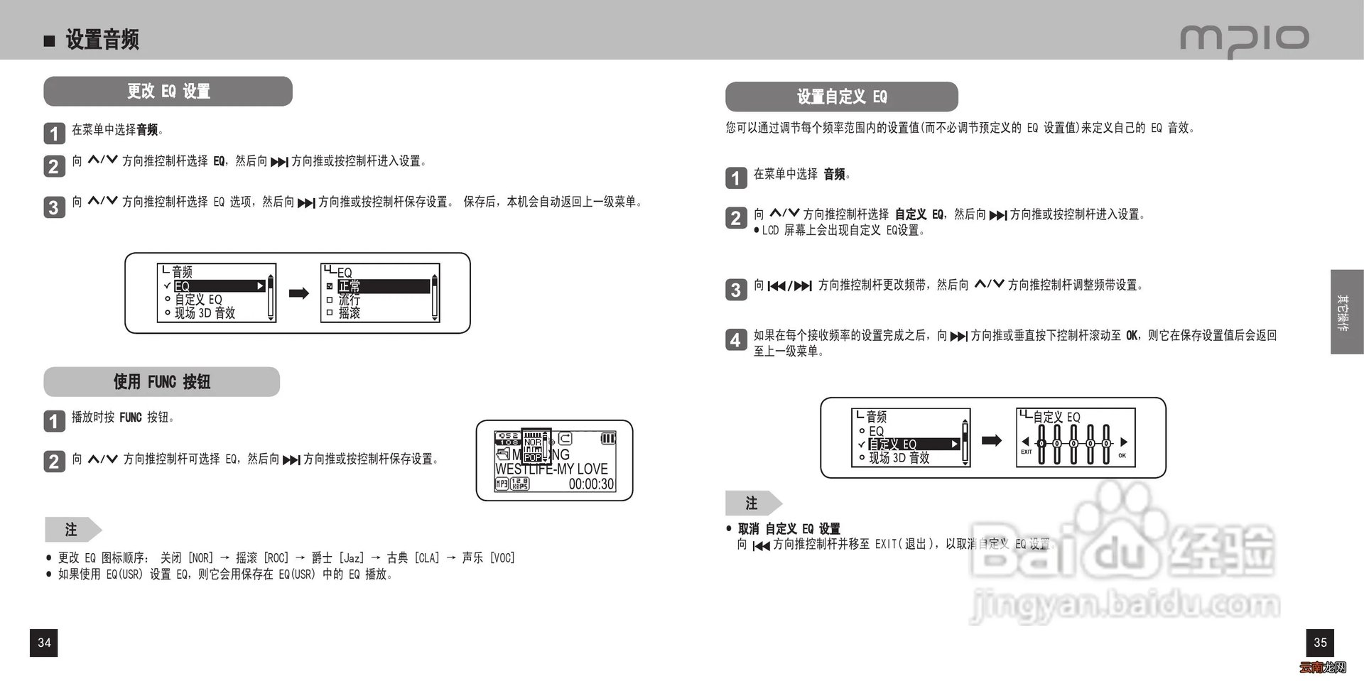 fy500 mp3播放器 fy500