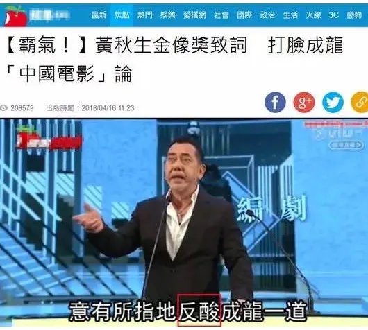 黄秋生为什么向成龙致歉?