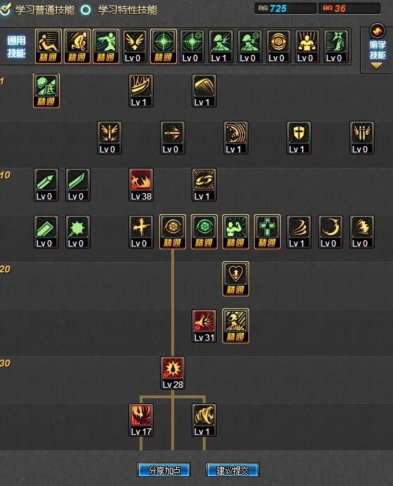 DNF红眼85刷图加点 四大流派任君选择