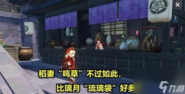 原神鸣草最佳采集路线是什么 鸣草采集路线