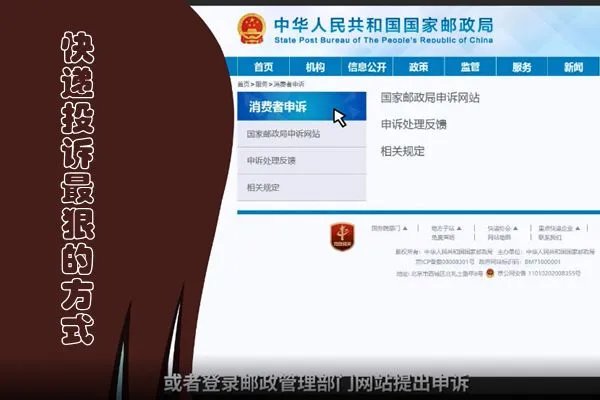 快递投诉最狠的方式 电话是多少怎么投诉最有效