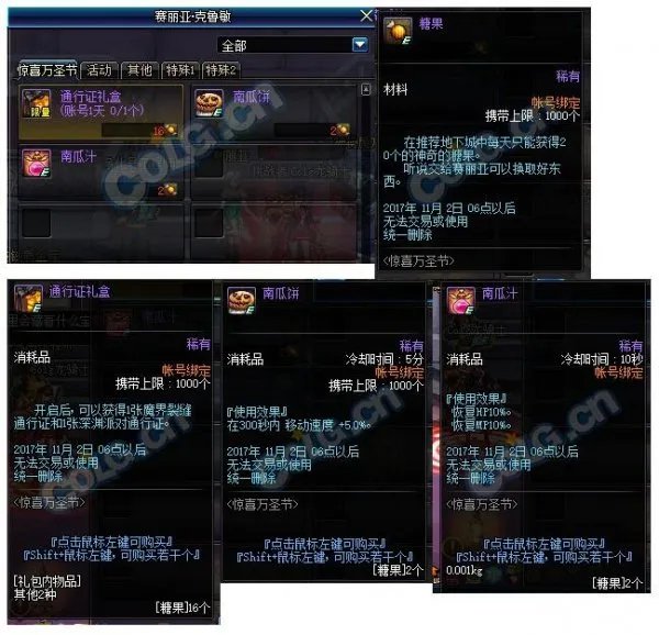 DNF南瓜灯怎么点亮 惊喜万圣节点亮南瓜灯方法