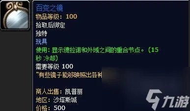 魔兽世界永恒时空撕裂者的缰绳怎么获取 获取方法介绍 科普