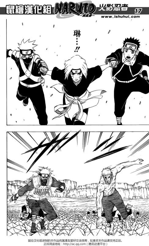 火影忍者漫画686话最新更新《带土你死不死啊》