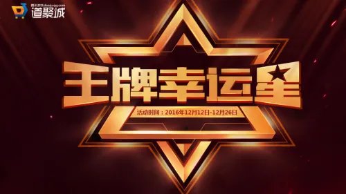 CF王牌幸运星活动开启 点击开启幸运一折折扣