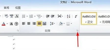 首行缩进在哪里设置详情