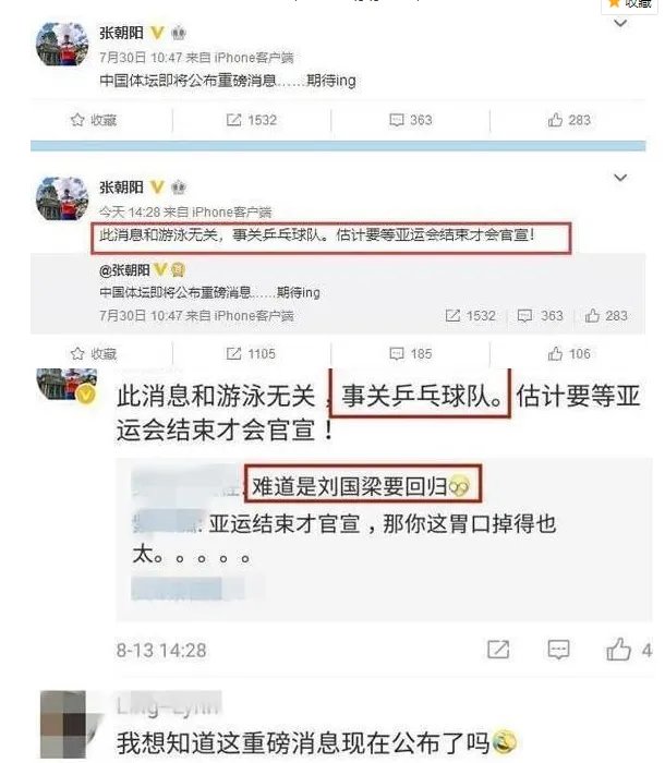 国乒将出重磅消息是什么？