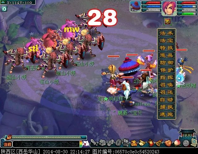 梦幻西游墨家村剧情攻略