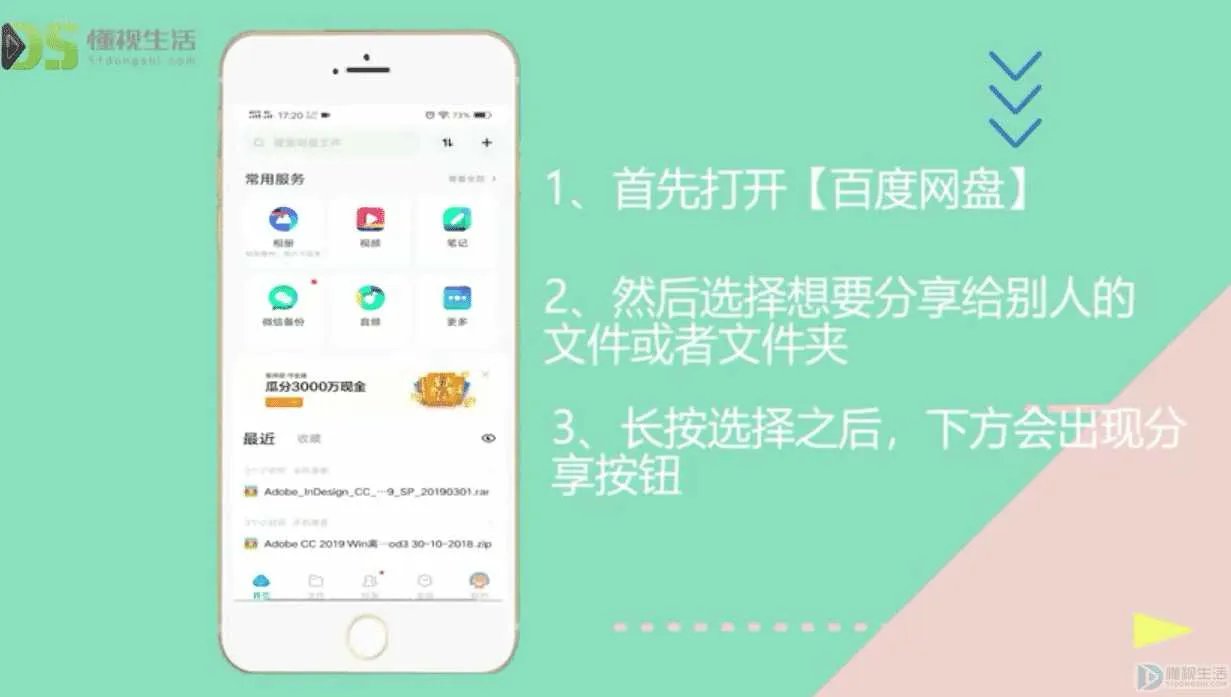 百度网盘资源福利群组分享你懂