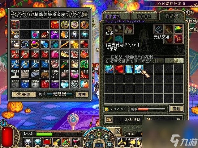 韩服大转移是哪个版本 DNF韩服上线大转移60级版本  必看