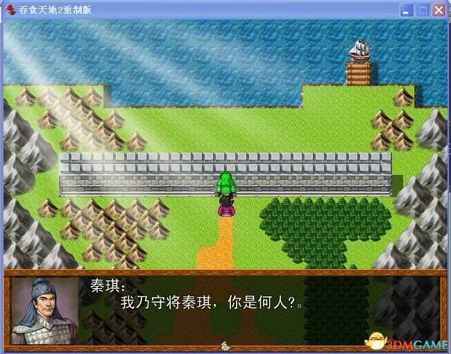 吞食天地2：重制版 图文全攻略 全流程详细攻略