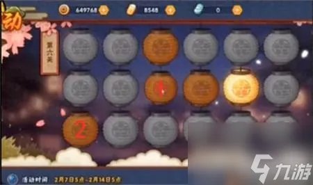 火影忍者元宵花灯 火影忍者踩花灯