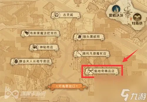 哈利波特魔法觉醒拼图寻宝第八天-最后一天在哪里图解