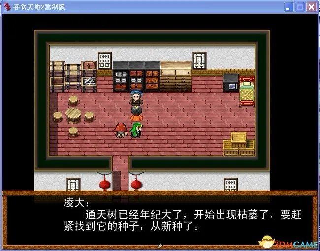 吞食天地2：重制版 图文全攻略 全流程详细攻略