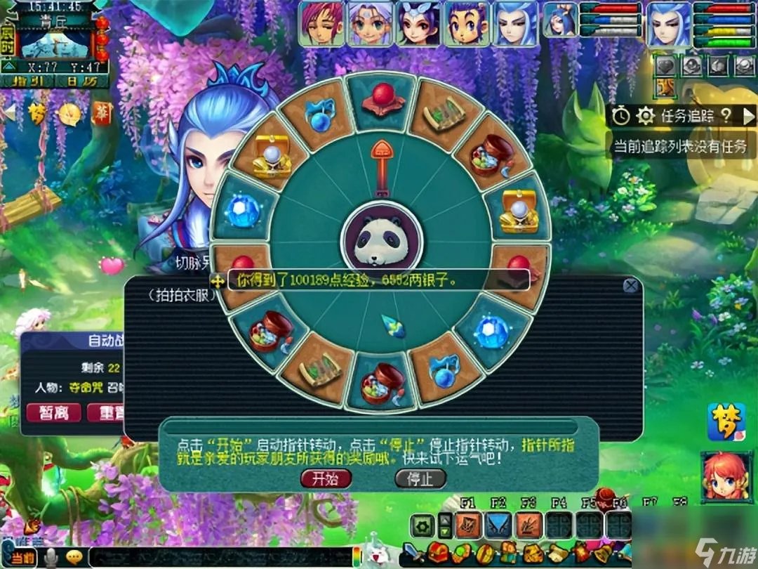 梦幻西游植树节活动值得做吗 植树节活动攻略