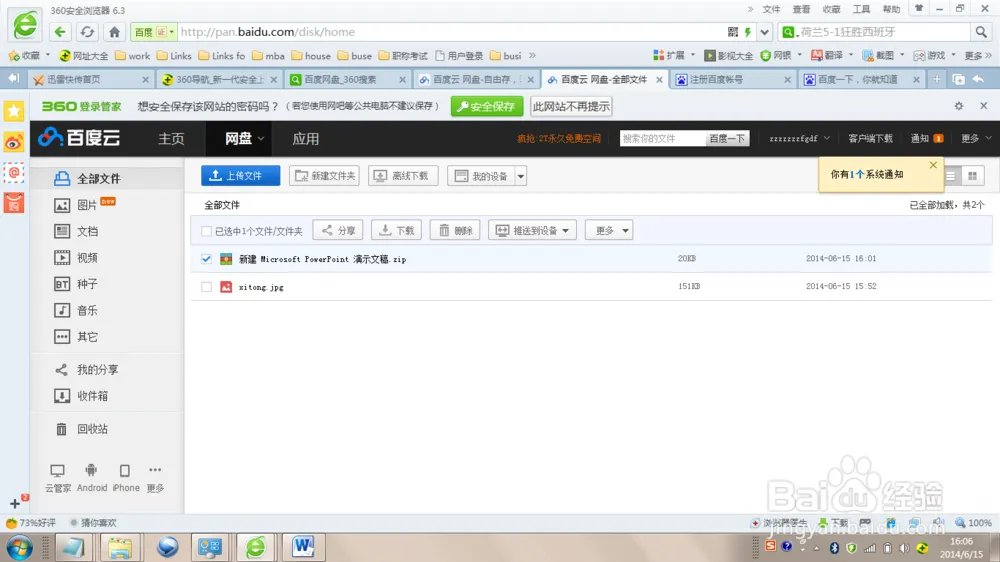 王梦溪百度网盘