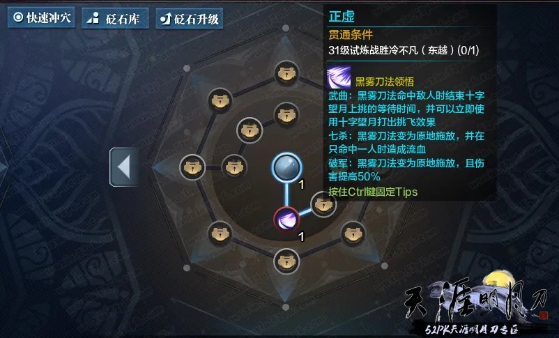 天涯明月刀五毒经脉选择攻略 新手入门需知