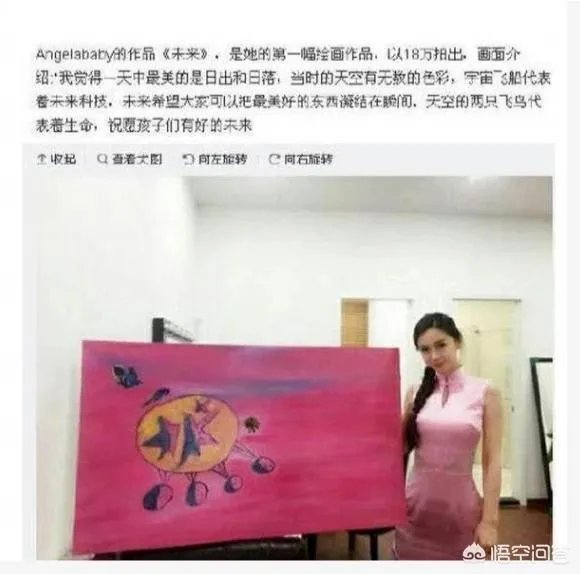 网传张馨予的黑历史是真的吗?
