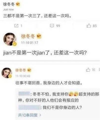 闺蜜证王鸥未婚单身 怒斥徐冬冬想红蹭热度
