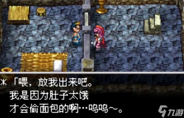 nds勇者斗恶龙4攻略和图文流程 第一章通关攻略、地图解析